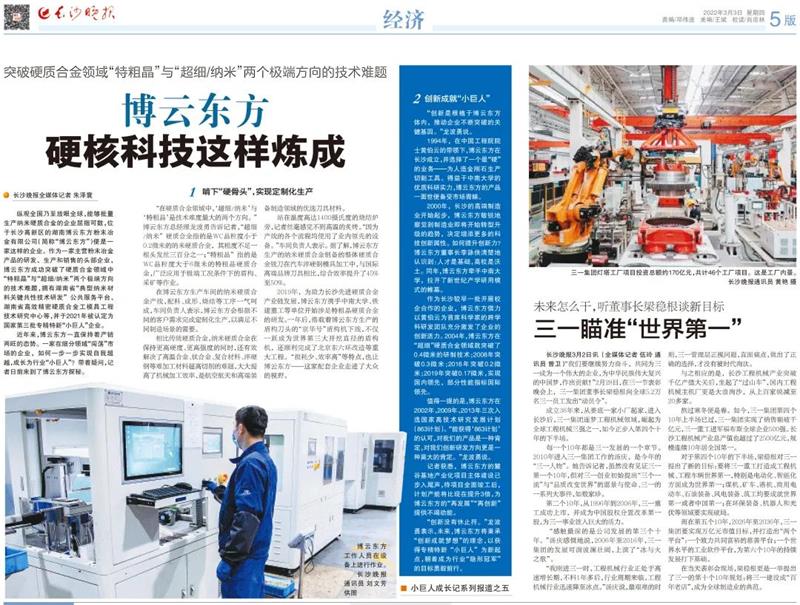 bti体育·(中国)官方网站 - APP下载